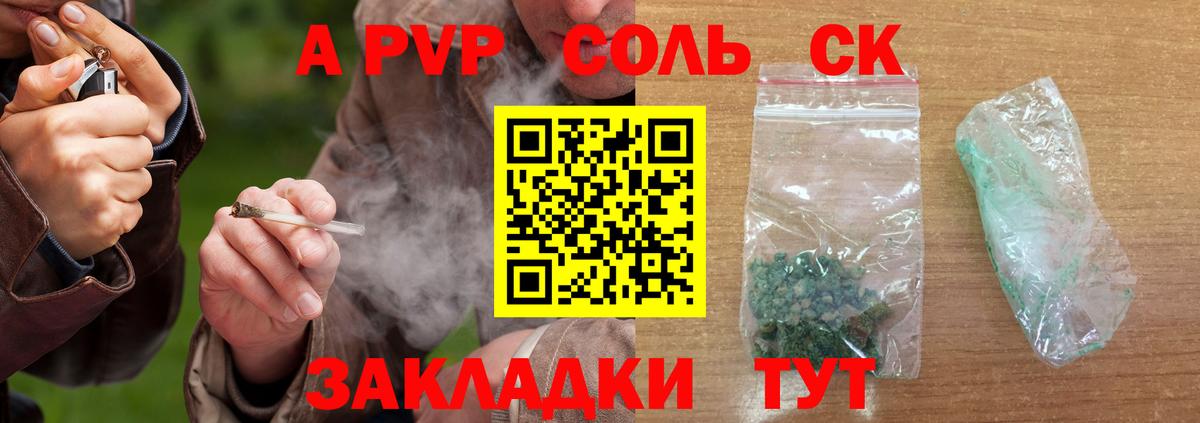 Альфа ПВП мука  А ПВП крисы CK  Ачхой-Мартан  купить наркотики цена  Вход с VPN 