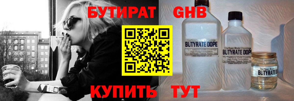 Ачхой-Мартан  БУТИРАТ  Вход с VPN  БУТИРАТ вода 