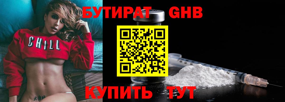 Бутират вода Ачхой-Мартан