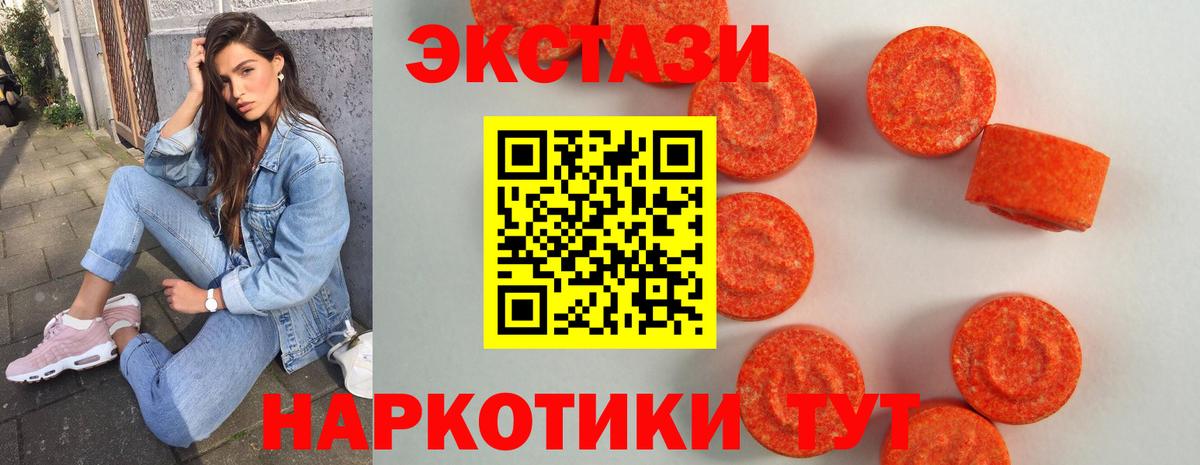 omg как войти  ЭКСТАЗИ 250 мг  Вход с VPN  Ачхой-Мартан  Ecstasy 