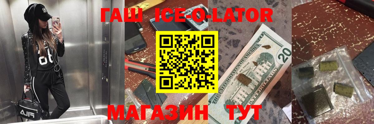 ГАШ hashish Ачхой-Мартан