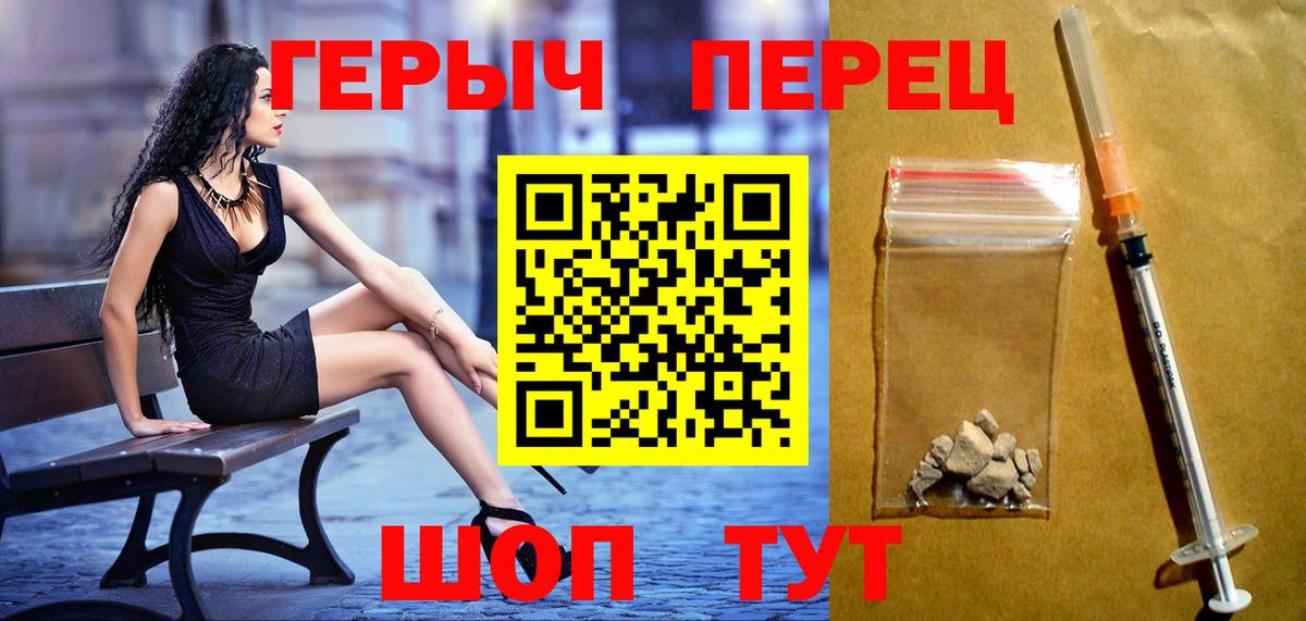 Ачхой-Мартан  ГЕРОИН белый  Героин  Вход с VPN 