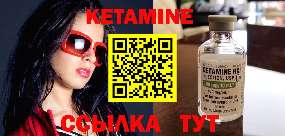 Кетамин VHQ  Вход с VPN  mega вход  Ачхой-Мартан  Кетамин ketamine 