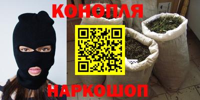 гашишное масло Анапа
