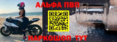 ALPHA PVP Ангарск