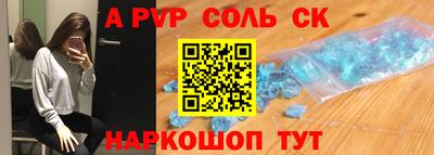 ALPHA PVP Ангарск