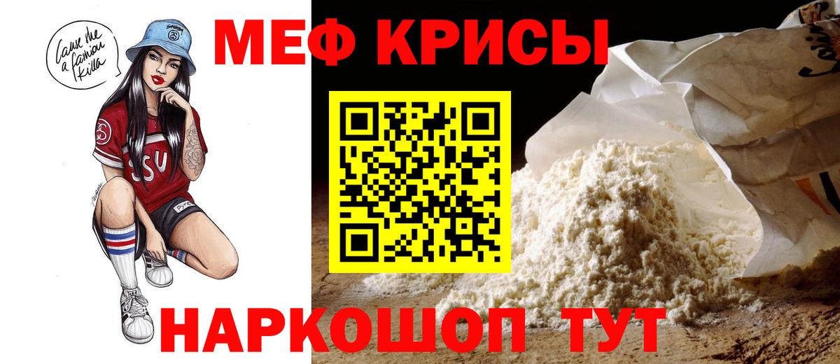 Ачхой-Мартан  Мефедрон мяу мяу  МЕФ  Вход с VPN 