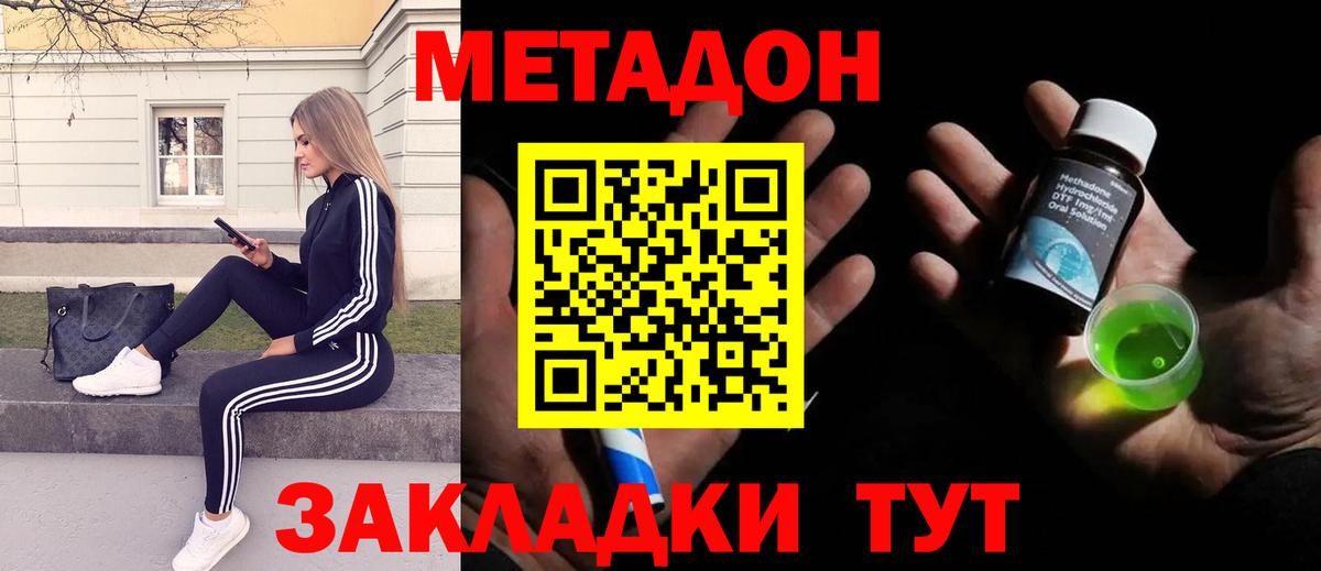 МЕТАДОН VHQ  Метадон белоснежный  Ачхой-Мартан  Вход с VPN 