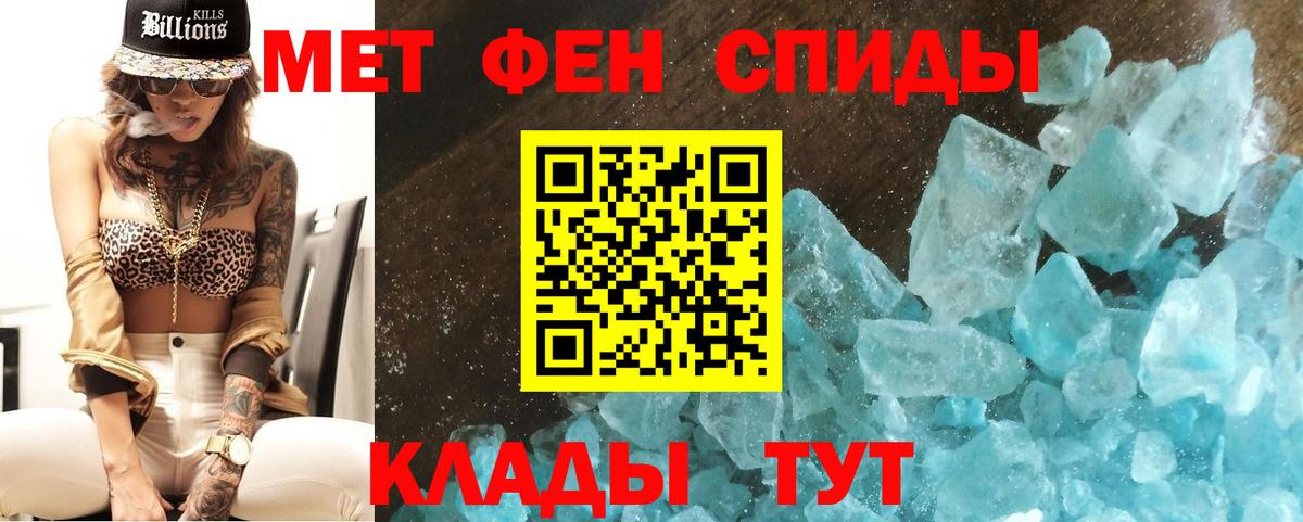 Ачхой-Мартан  Первитин  МЕТАМФЕТАМИН мет  Вход с VPN  МЕТАМФЕТАМИН мет 