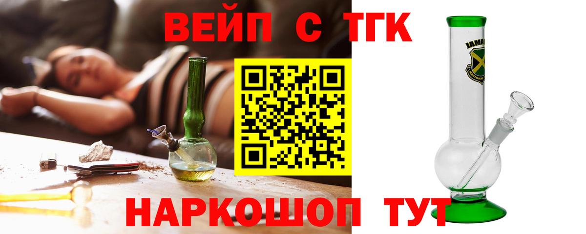 Ачхой-Мартан  ТГК THC oil  Вход с VPN 
